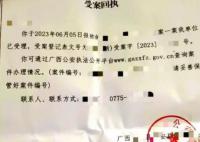 4名未成年疑被骗至缅北:蛇头仅16岁