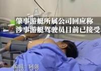 大爷游泳被游艇绞断下体 涉事游艇驾驶员目前已接受单位调查