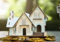 三部门:调整优化房地产信贷政策