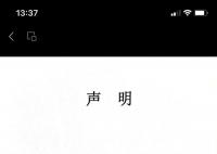 长春一电台称永不合作中国好声音