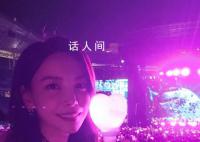 于文文去周杰伦演唱会点歌 点歌：《暗号》