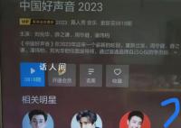 周华健疑似退出《中国好声音》 网友们看到后非常地震惊
