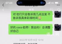 好声音学员回应李玟舞台摔倒事件