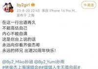 by2晒与Angelababy合照 纷纷留言表示羡慕和祝福