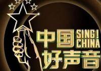 中国好声音评分跌至3.2 最新一季暂未开分
