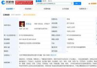 方文山公司申请“东风不破”商标 当前商标状态均为申请中