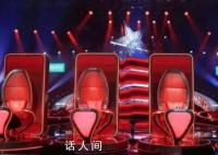 选秀综艺花钱买晋级或涉嫌受贿罪 好声音为何不再被叫好