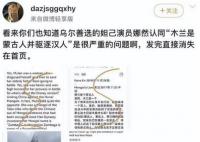 妲己扮演者娜然转发花木兰是蒙古人 引发了广泛争议