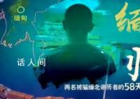 边境蛇影下架了吗 边境蛇影纪录片都市频道