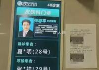 药代举报两所省级三甲医院医生受贿 反腐专线表示已接到举报