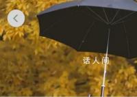 原来天堂伞可以免费维修 天堂伞终身免费保修