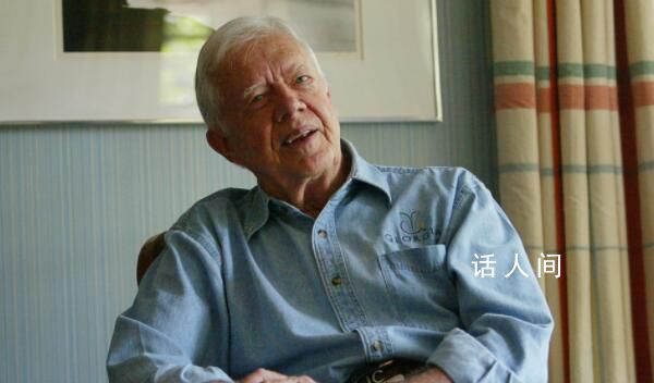 98岁美国前总统卡特接受临终关怀 家中一直有人陪着卡特夫妇