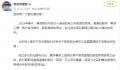 那英因身体欠佳请辞音乐节演出 那英近况最新消息