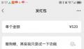 微信撒狗粮限定状态上线 两款节日限定状态