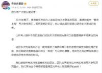 那英因身体欠佳请辞音乐节演出 那英近况最新消息
