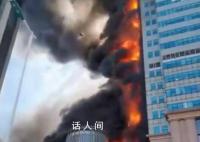 天津应急回应大厦火灾:系外墙起火