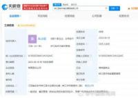 鼠头鸭脖涉事企业成立新公司 峡江县峡禾餐饮管理有限公司成立
