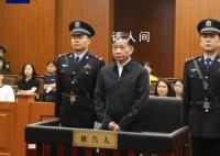 落马副部肖毅贪1.25亿被判无期 肖毅个人资料介绍