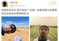 胡歌:如果未来五年我不拍戏了