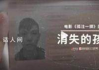 男孩在柬埔寨坠亡身上刻着冤枉 这起案件引起了广泛关注