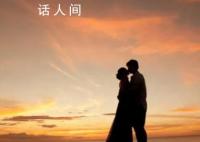 七夕有情侣花8.2万订房 多类酒店主题房订单量同比呈现倍数增长