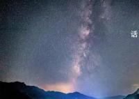 七夕夜看牛郎织女鹊桥相会 七夕赋予了中国情人节独特的浪漫