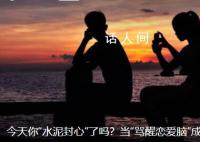 骂醒恋爱脑网店月收入可达六七万 一些骂醒恋爱脑网店生意爆火