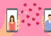 28岁女子已经历34次相亲 16个见过面