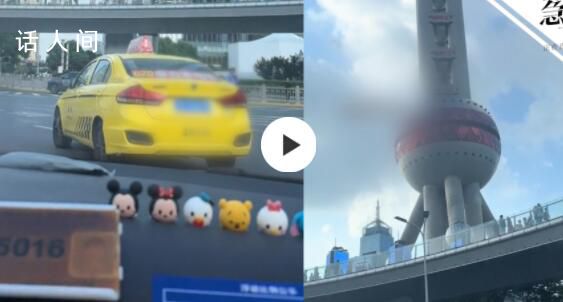 重庆载客去上海男子被立案调查 如属实将依法处理