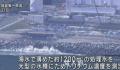 日媒:24日核污染水排海可能取消
