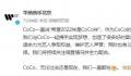 李玟经纪公司:将持续关注调查情况