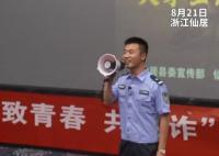 浙江公安请市民免费看孤注一掷 一线反诈民警给电影打几分