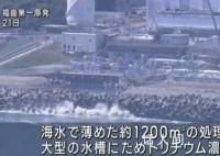 日媒:24日核污染水排海可能取消