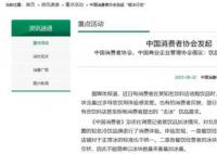 两协会倡议饮品加冰需尊重消费者