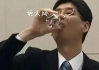 园田康博现在死了吗 园田康博还活着么