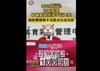 男子中大奖彩票粘手机壳取不下 在体彩中心工作人员的帮助下彩票成功兑付