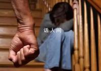 丈夫酒后打妻子致坠楼 检方:不起诉