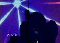 苏翊鸣晒合影疑官宣恋情 网友：女方是谁呢