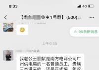 官方通报“炫富女称丈夫行贿”