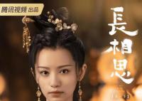 《长相思》辰荣馨悦演员是谁 王禛出演过哪些电视剧作品