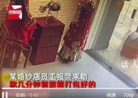 老人误将2万结婚汉服当垃圾扔掉 民警顶着高温在一堆堆垃圾里不停翻找