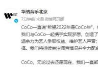 李玟经纪公司:将持续关注调查情况