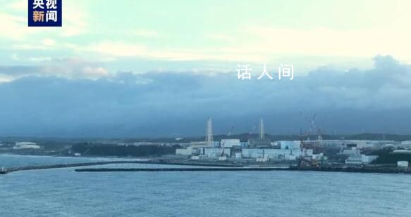 日核污水排海或化作雨水洒遍全球 中方开展管辖海域海洋辐射环境监测