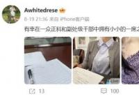 女子晒礼物称是副处长赠送 官方回应