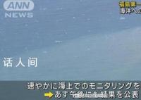 日本民众将起诉日政府和东电 要求叫停东电福岛第一核电站污染水排放入海