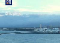 日本启动核污染水排海 呼吁日本政府和东京电力负起责任