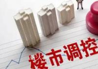 专家:应允许房地产企业降价自救