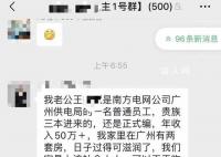 “炫富式举报”当事人:收钱局长升职