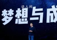 小米回应拿到造车资质 一举一动都颇受市场关注