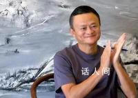 马云再“现身” 分享近况